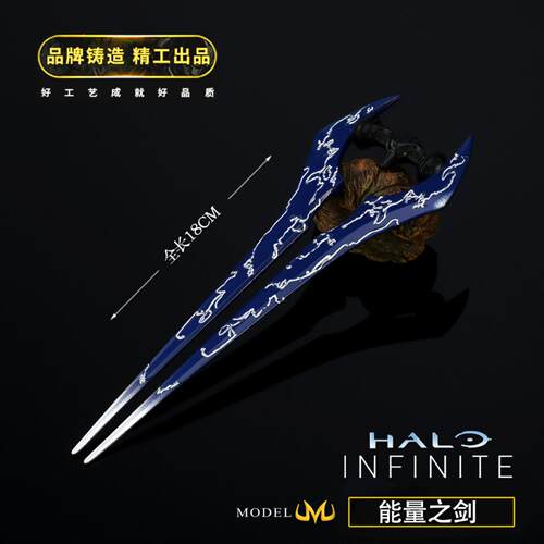 光环无限游戏周边武器模型能量