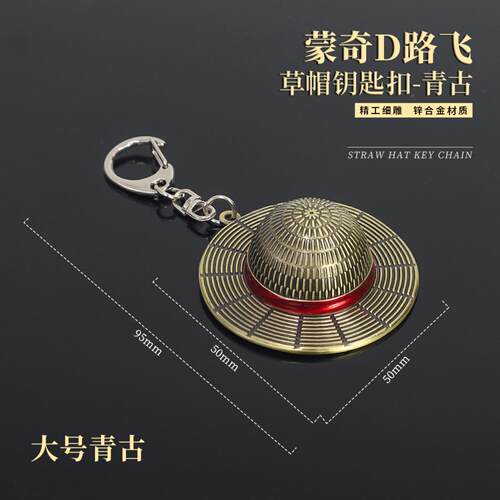 海贼王航海王Onepiece动漫周边