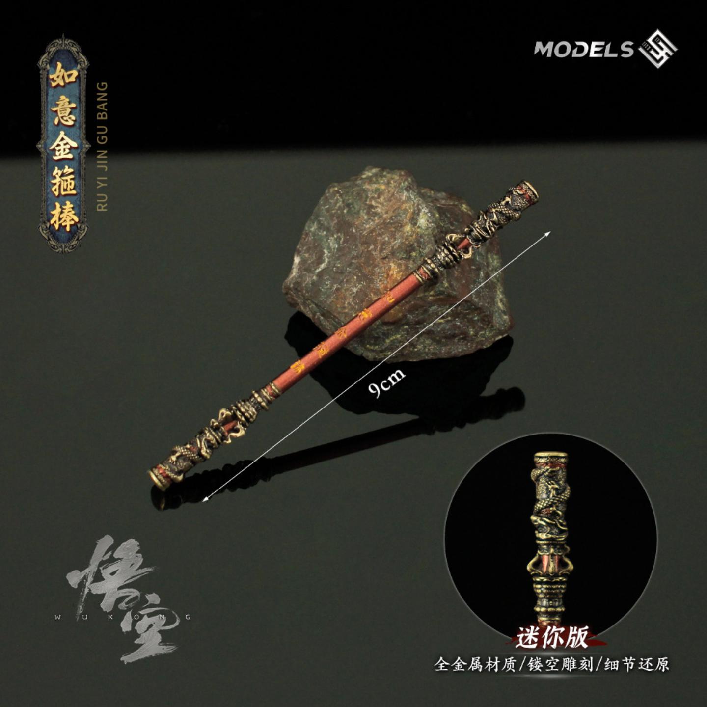 悟空游戏周边齐天大圣如意金箍棒