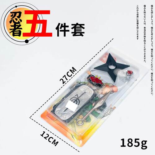 动漫周边忍者苦无五件套晓组