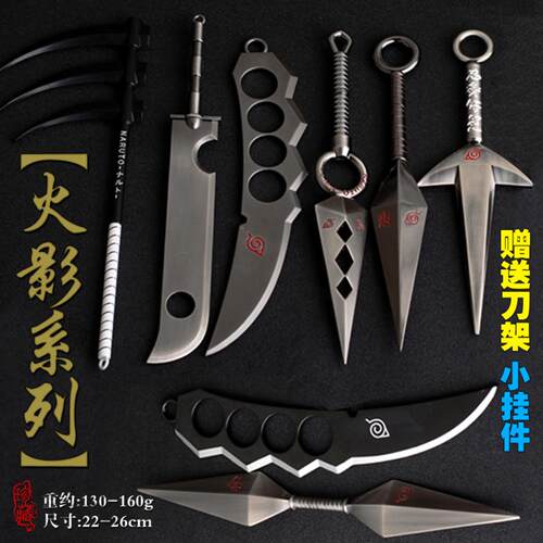 武器模型苦无四代目飞雷神阿诗玛