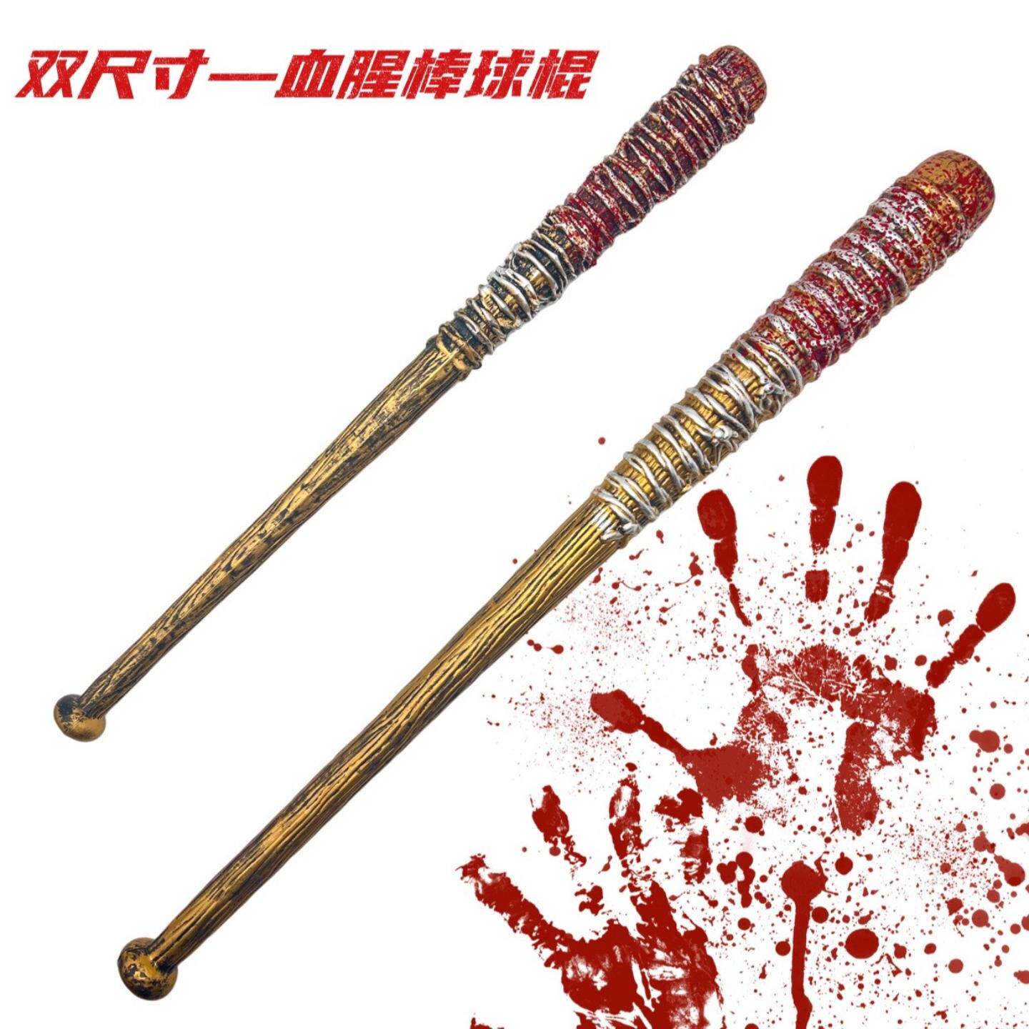 现货热销万圣节玩具道具尼根露西尔棒球棍塑料儿童成人球棒
