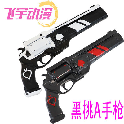 命运2黎明黑桃A Destiny2皮肤周边手枪PU模型COAPLAY道具