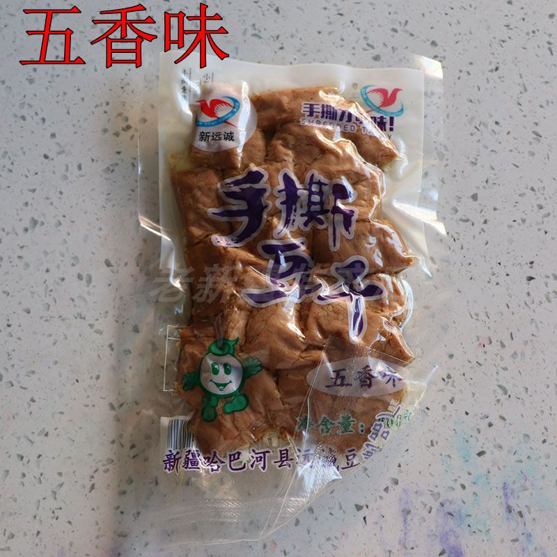 手撕豆干哈巴河新远诚豆干新疆小吃零食200克/袋香辣满4袋包邮