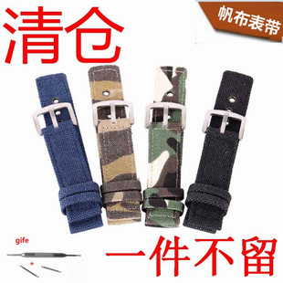 尼龙 帆布表带18mm 20mm 22mm 24mm柔软防汗表带 迷彩男防水表带