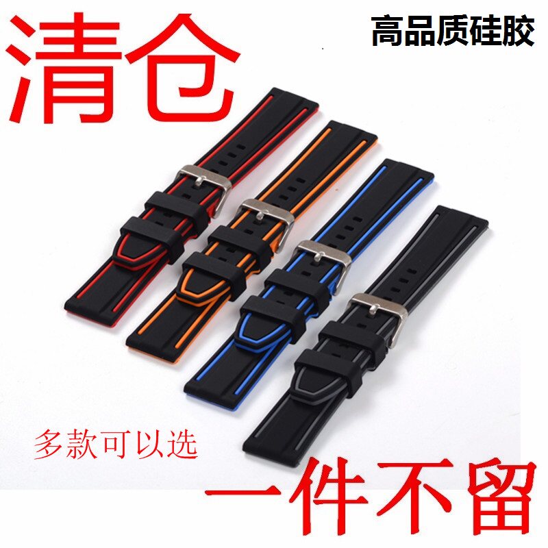 耐用表带硅胶防水黑色手表带