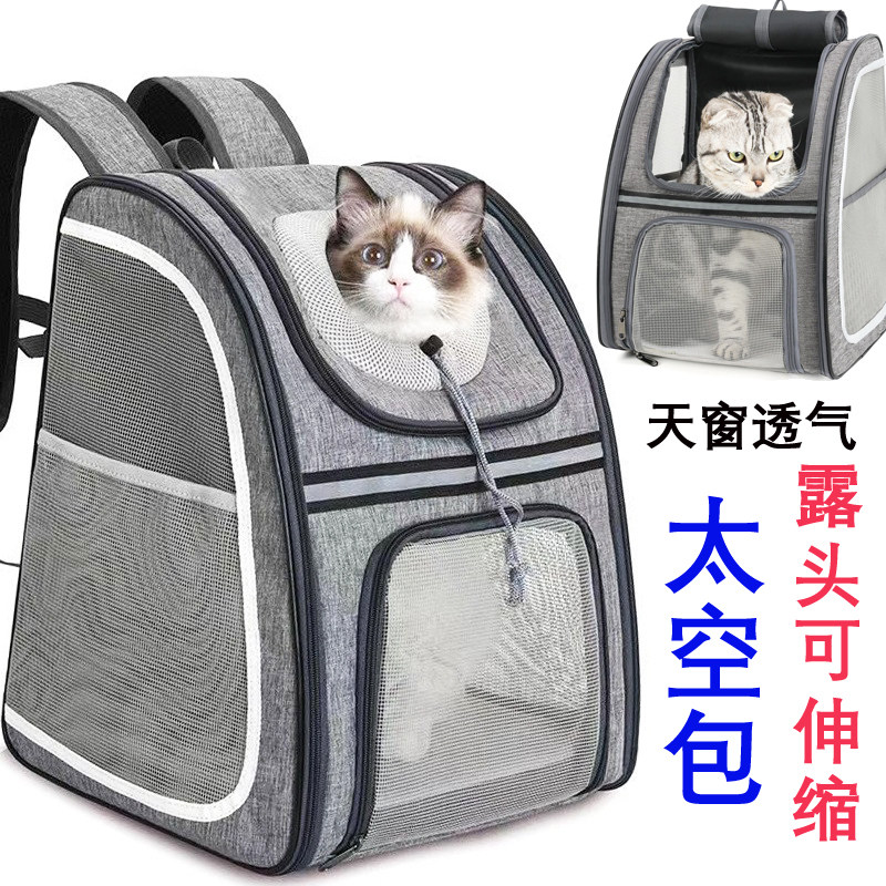 HB抽绳露头宠物外出双肩太空背包