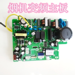 适用樱雪油烟机主板电源板CXW-220-Z1701(B)电路板ZC-PH102-PW4.3