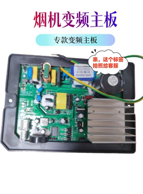 适用于苏泊尔ML30/DI35油烟机电脑板HF649-B3-3C变频板主板电源板