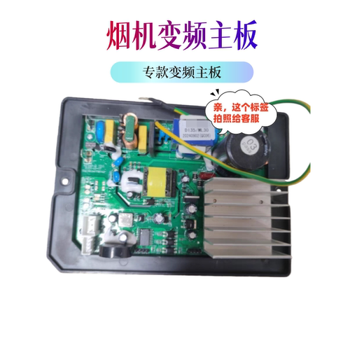 苏泊尔油烟机变频主板