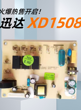 适用迅达抽吸油烟机电源主板维修配件电脑控制板线路板 XD-CT6022