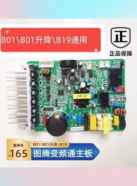 吸油烟机主板配件直流变频开关体感触摸电脑板顺帆鸿骏TOT萨尔德