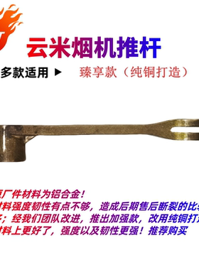 云米欧派志邦森歌烟机集成灶推杆电机 VC501 VK702 VC301升降电机