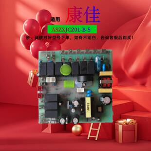 触摸开关电脑主板线路板电源板 康佳集成灶主板配件ASZXJCZ01