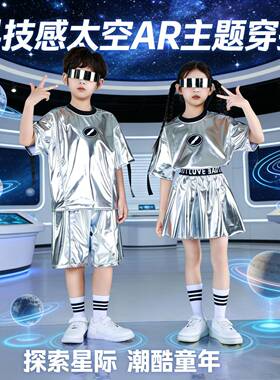 六一儿童科技感太空AI机器人演出服小学生航空宇航员表演运动套装