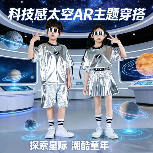 霏仔家儿童太空AI宇航员演出服