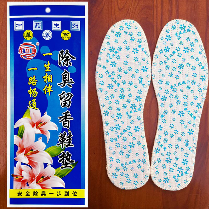 加香除臭鞋垫中药除臭图片