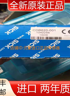 德国SICK 全新原装CDB620-001扫码器接线盒1042256 议价