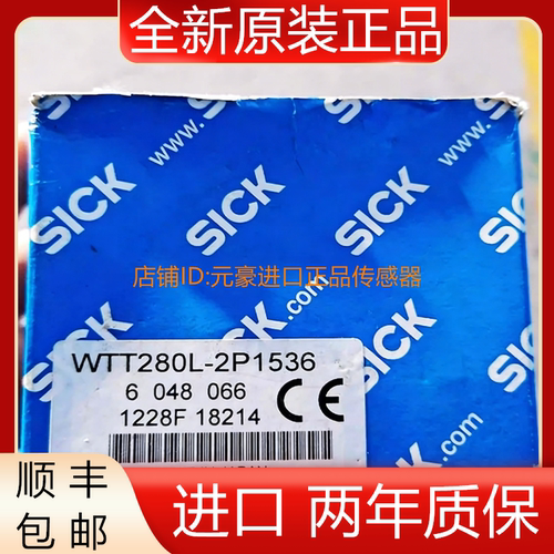 SICK/西克光电传感器WTT280L-2P1536 6048066原装正品 议价
