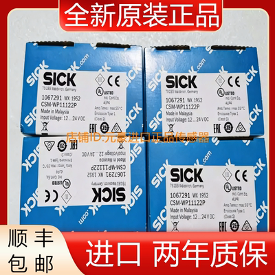 SICK德国CSM-WP11122P 1067291传感器原装正品 议价