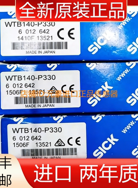 德国SICK传感器WTB140-P330原装正品   议价