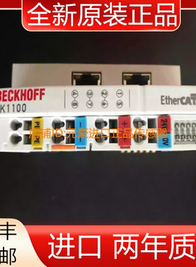 Beckhoff EK1100 3114e 4122全新原装 议价