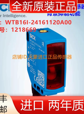 德国SICK西克WTB16I-24161120A00光电传感器订货号:1218669议价