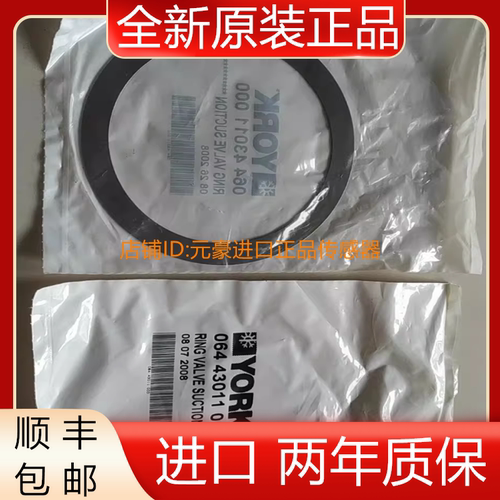 约克YORK活塞机吸气阀片064-43011-000 全新原装进口正品
