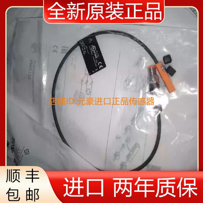 易福门 IFM 磁性开关 MK5102 MK5101 全新原包装磁开 议价