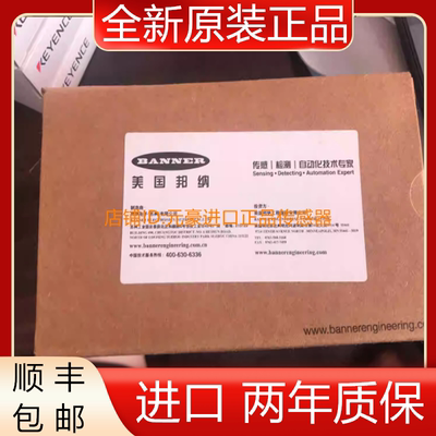 全新美国邦纳原装正品S18SN6R 29408 S186E 29409光电对射开关