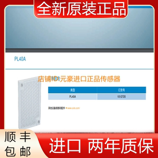 订货号 101270议价 PL20A反射器反光镜光电 德国SICK西克PL40A