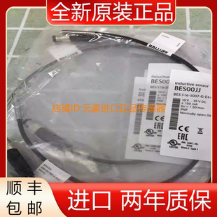 BALLUFF接近开关BES00JJ4 00.3原 议价 S49 3007 516 BES