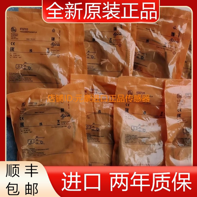IFM易福门接近开关IFS240 IFS703 IFS701全新原装议价