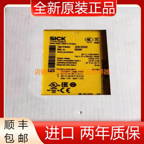 德国西克SICK UE48-30S3D2安全继电器原裝正品 6025097 议价