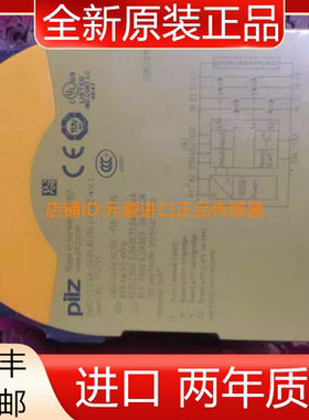 全新PILZ皮尔兹750103 750104 750105 750107 751135继电器 议价