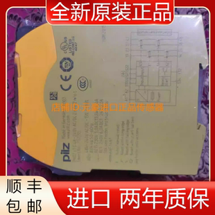750107 全新PILZ皮尔兹750103 750104 750105 议价 751135继电器