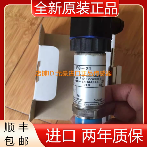 WIKA 压力传感器PS-21-A-BBL-86-1ZDA4ZAK-Z 原装进口PS-21 议价