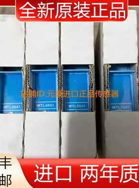 MTL全新MTL5541安全栅原装正品  议价