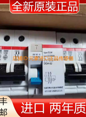 ABB IEC61009 G816917.1 DS262-C16 C32 C64 断路器原装正品 议价