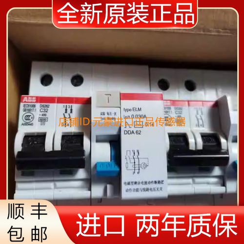 ABB IEC61009 G816917.1 DS262-C16 C32 C64 断路器原装正品 议价