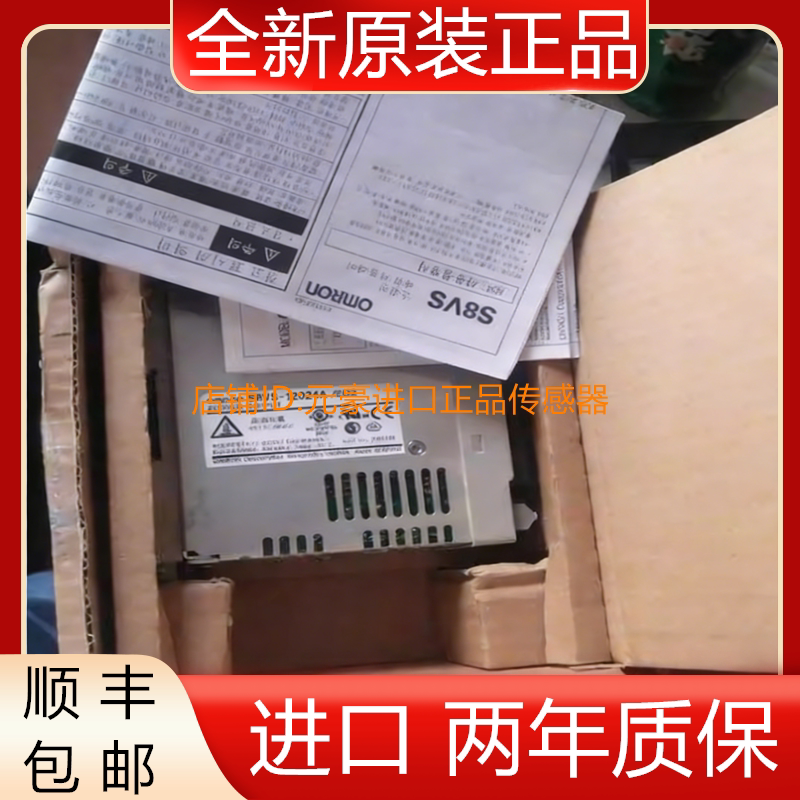 OMRON全新开关电源S8VS-12024A歐姆龍原裝正品 议价