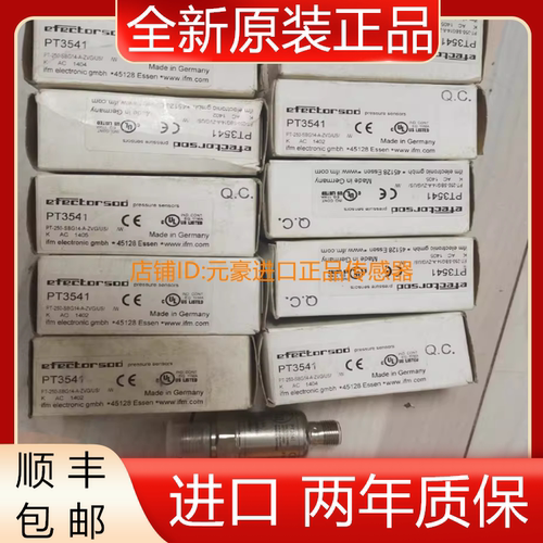 全新IFM易福门PT3541压力传感器原装正品  议价