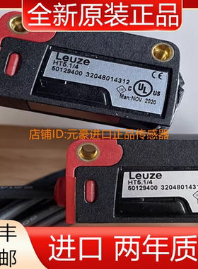 德国Leuze劳易测HT5.1/4 传感器光电订货号50129400议价