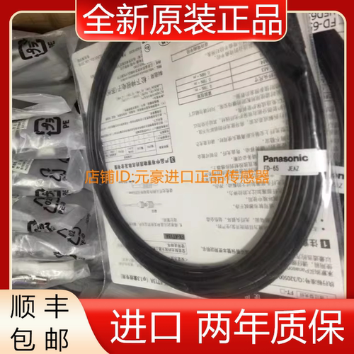 松下Panasonic光纤传感器FD-65 FD-66 FX-101-CC1全新原装正品