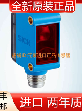 德国SICK西克GTE6-N1201S56反射光电传感器, 订货号: 1075054议价