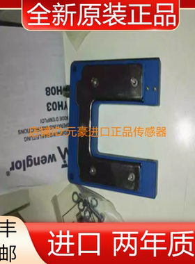正品WENGLOR德国威格勒 YH03PCT8 激光叉形传感器 全新现货