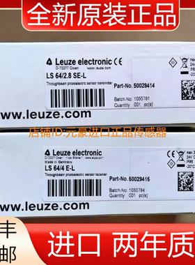 全新劳易测LEUZE LS 64/2.8 SE-L传感器50029415原装正品 议价