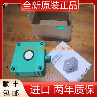 全新倍加福UB2000-F42-E6-V15超声波传感器133988 原装正品 议价
