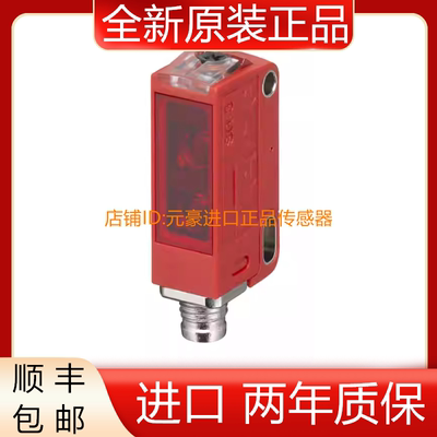 LEUZE 劳易测HT3C/4P-M8 HT3C/2N-M8 50129375原装正品   议价