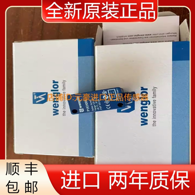 wenglor威格勒传感器P1KH004 P1KH002 P1KH001 P1KH008原装议价